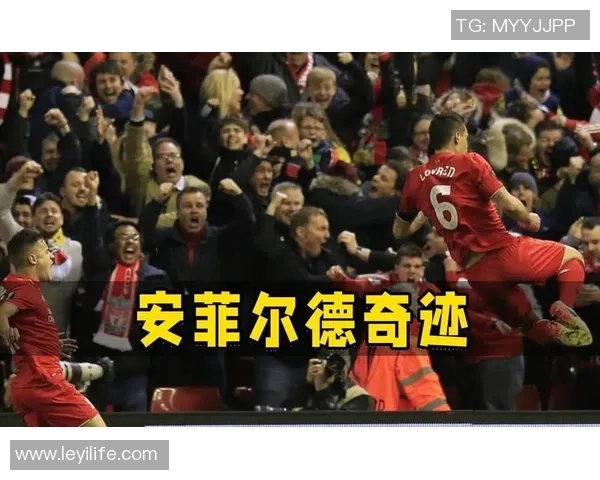 欧联杯激战多特蒙德与利物浦交锋无进球十大精彩瞬间回顾