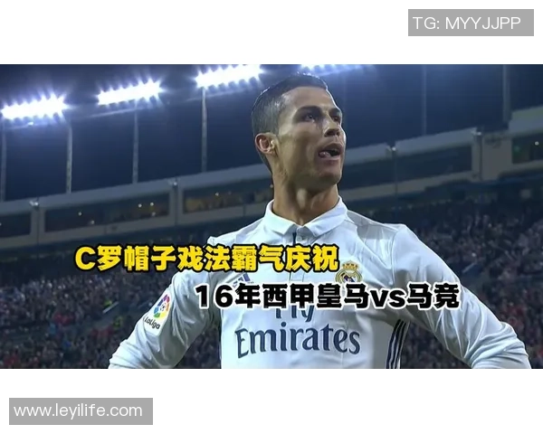 德甲激情对决马竞3-0皇马帽子戏法引爆全场战术解析